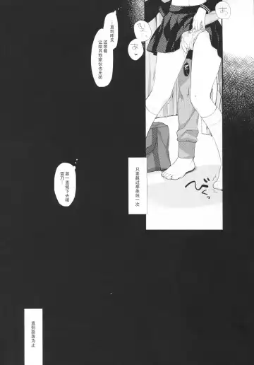 [Miyasu Risa] Sore demo Onii-chan no Kanojo ni Naritai Fhentai - Page 36