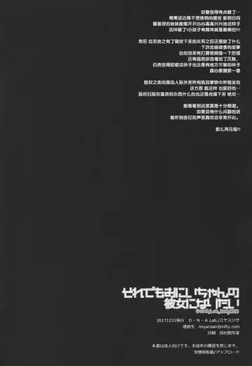 [Miyasu Risa] Sore demo Onii-chan no Kanojo ni Naritai Fhentai - Page 38