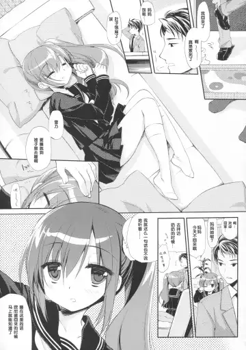 [Miyasu Risa] Sore demo Onii-chan no Kanojo ni Naritai Fhentai - Page 5