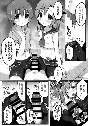 [Sakura Puchilo] Otokonoko Spats Fuzoku Fhentai.net - Page 11