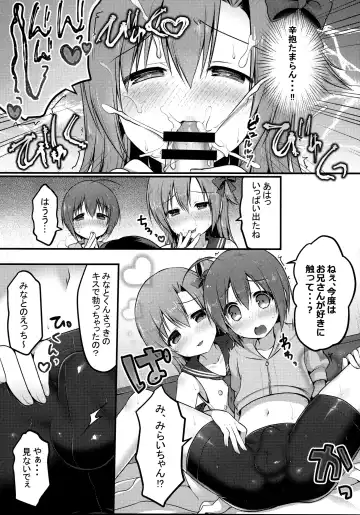 [Sakura Puchilo] Otokonoko Spats Fuzoku Fhentai.net - Page 7