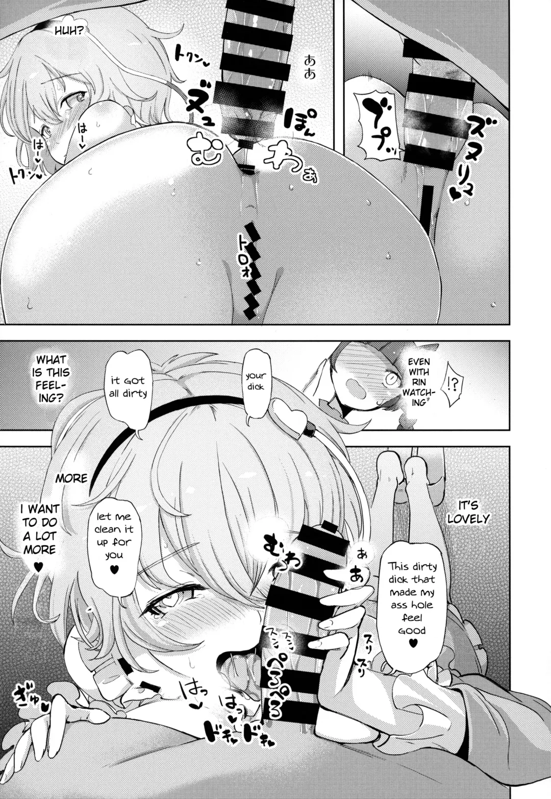 [Hamaburicchi] Komeiji Satori no Inyoku Rakuen Fhentai - Page 14