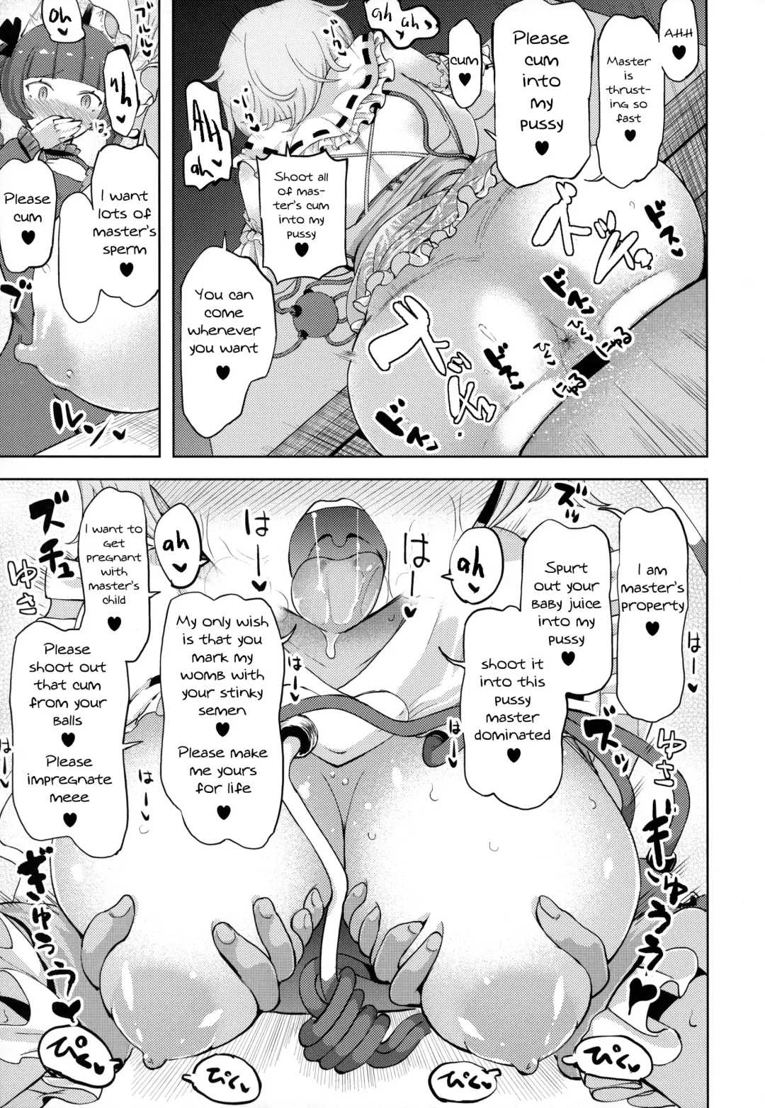 [Hamaburicchi] Komeiji Satori no Inyoku Rakuen Fhentai - Page 22