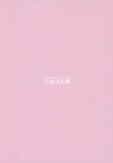 [Hamaburicchi] Komeiji Satori no Inyoku Rakuen Fhentai - Page 30