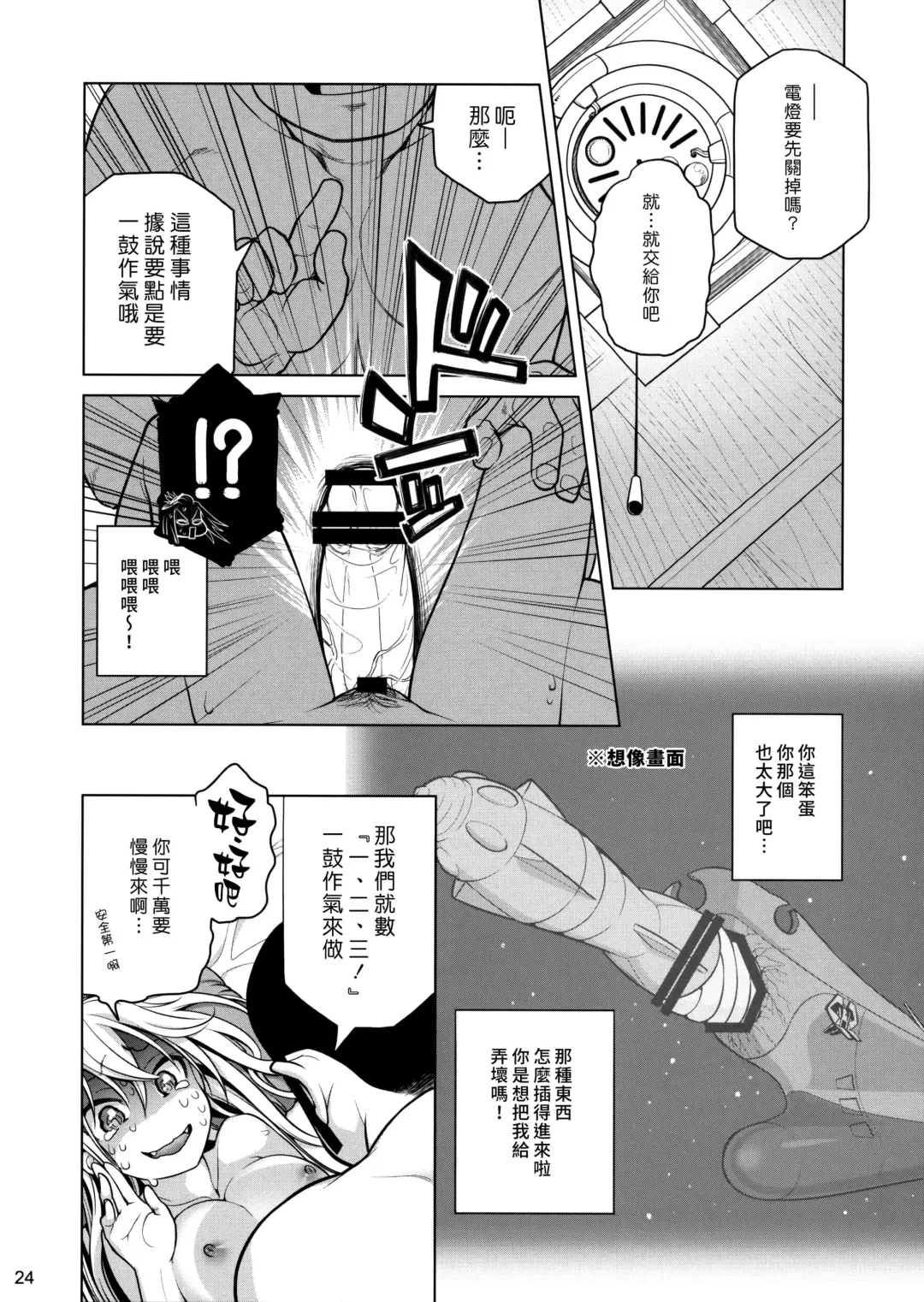 [Ootsuka Mahiro] Senpai-chan to Ore. Fhentai - Page 23