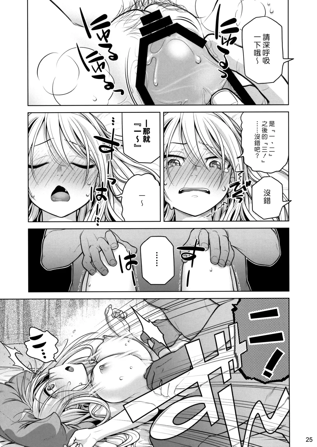 [Ootsuka Mahiro] Senpai-chan to Ore. Fhentai - Page 24