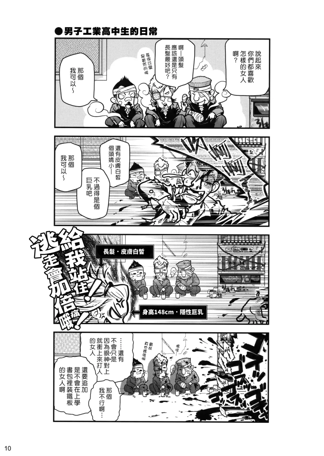 [Ootsuka Mahiro] Senpai-chan to Ore. Fhentai - Page 9