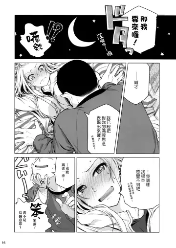 [Ootsuka Mahiro] Senpai-chan to Ore. Fhentai.net - Page 15