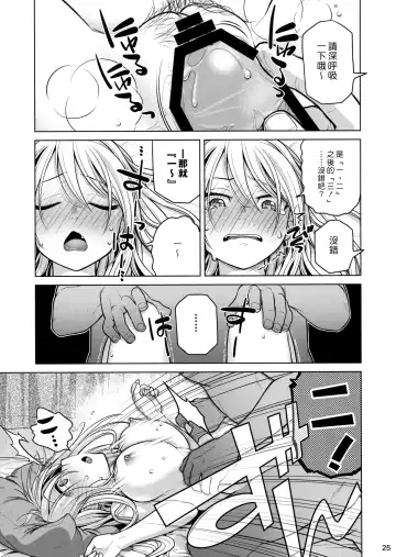 [Ootsuka Mahiro] Senpai-chan to Ore. Fhentai.net - Page 24