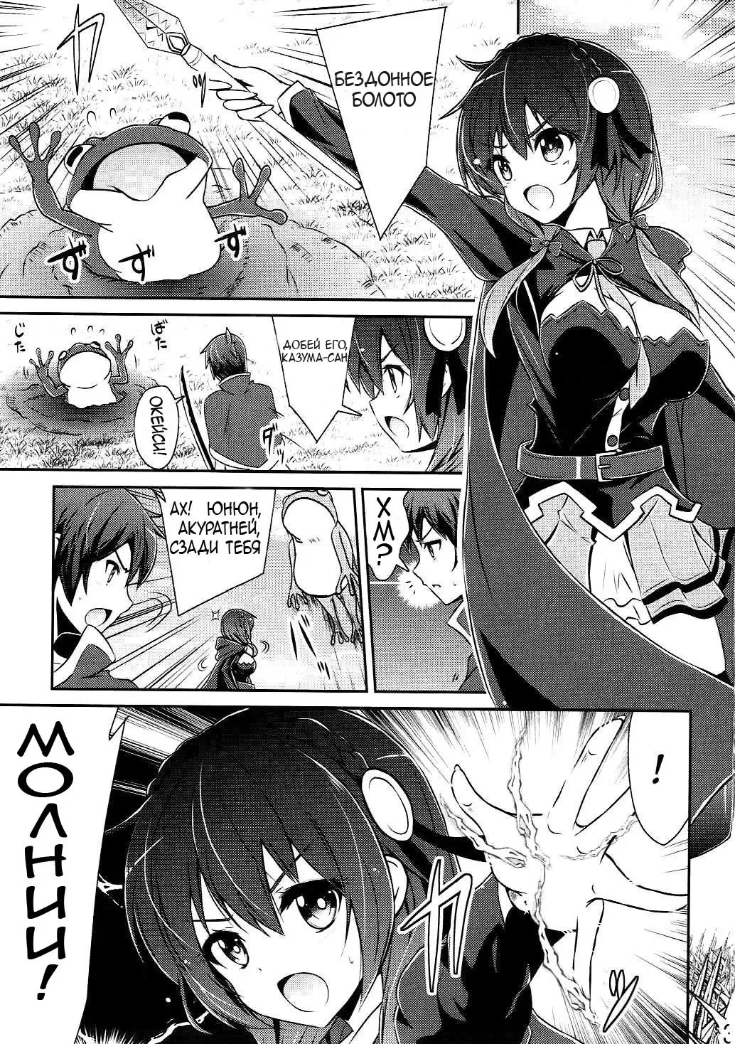 [Arui Ryou] Yunyun shiyou! | Let's Yunyun! Fhentai - Page 1