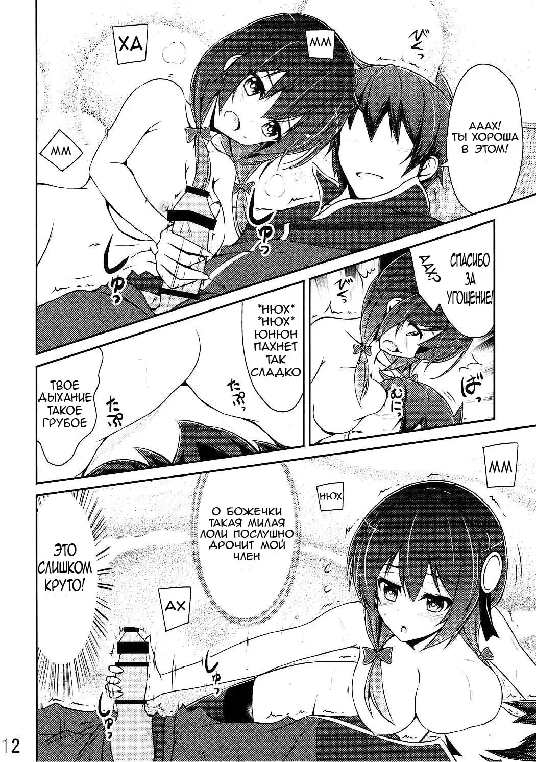[Arui Ryou] Yunyun shiyou! | Let's Yunyun! Fhentai - Page 11