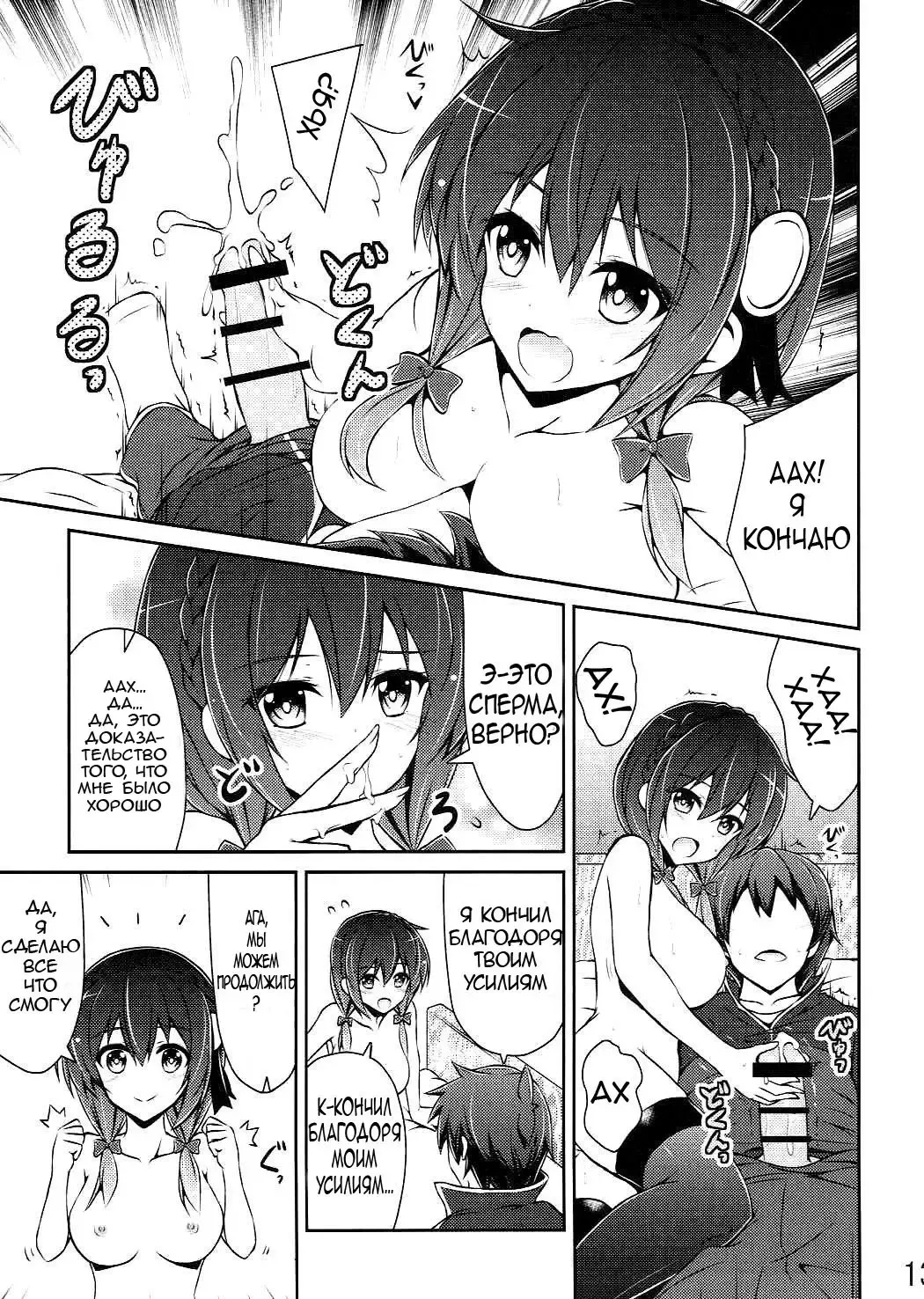 [Arui Ryou] Yunyun shiyou! | Let's Yunyun! Fhentai - Page 12