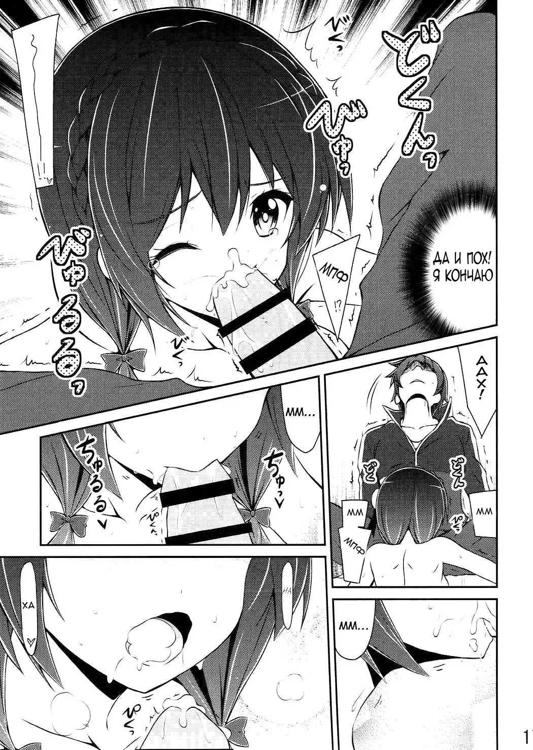 [Arui Ryou] Yunyun shiyou! | Let's Yunyun! Fhentai - Page 16