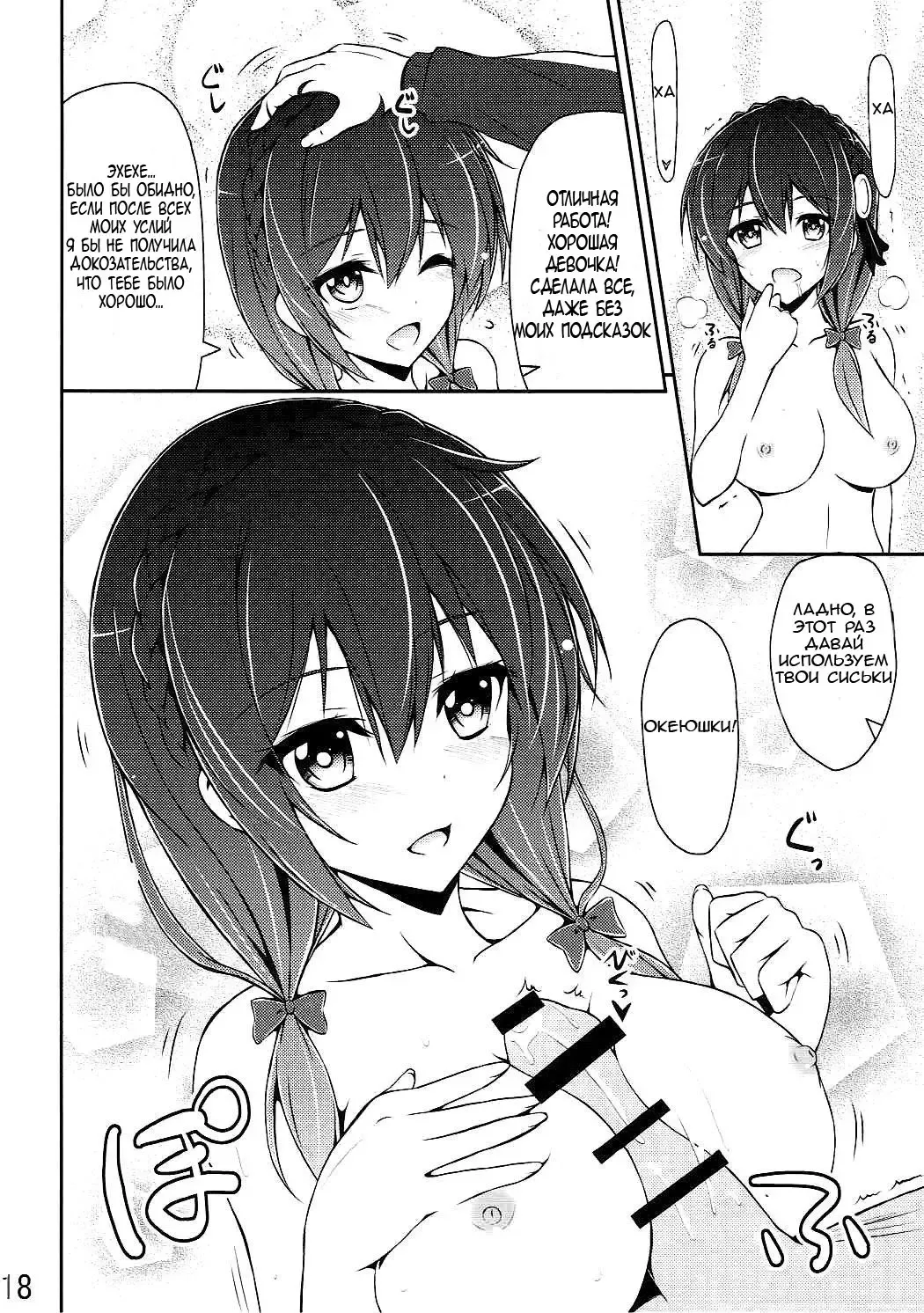 [Arui Ryou] Yunyun shiyou! | Let's Yunyun! Fhentai - Page 17