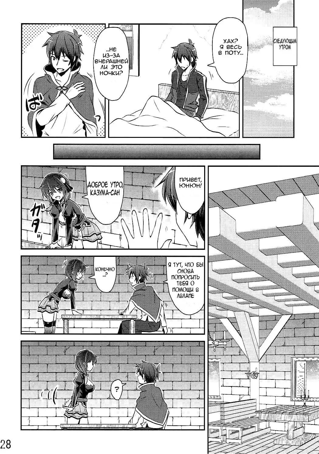 [Arui Ryou] Yunyun shiyou! | Let's Yunyun! Fhentai - Page 27