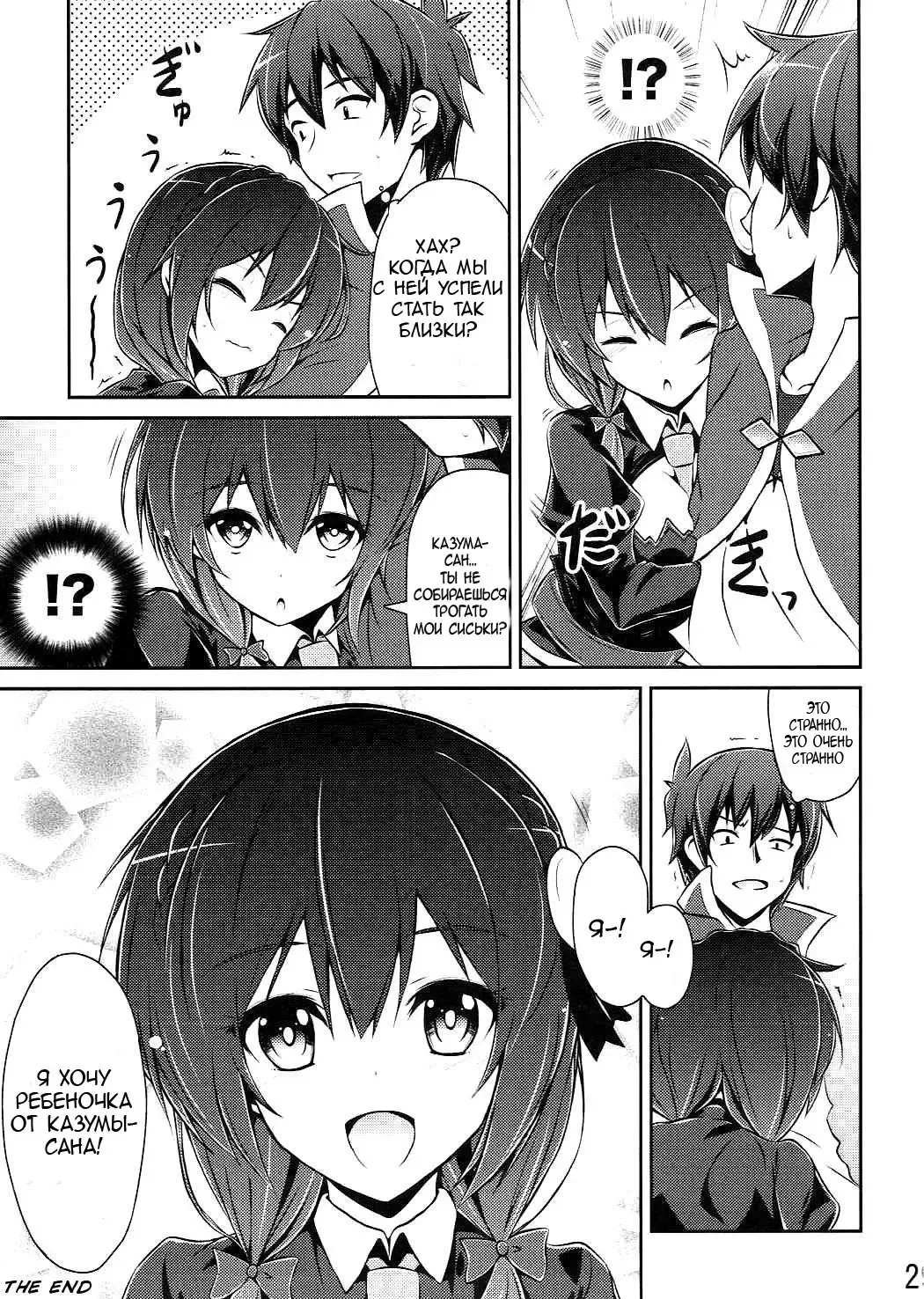 [Arui Ryou] Yunyun shiyou! | Let's Yunyun! Fhentai - Page 28
