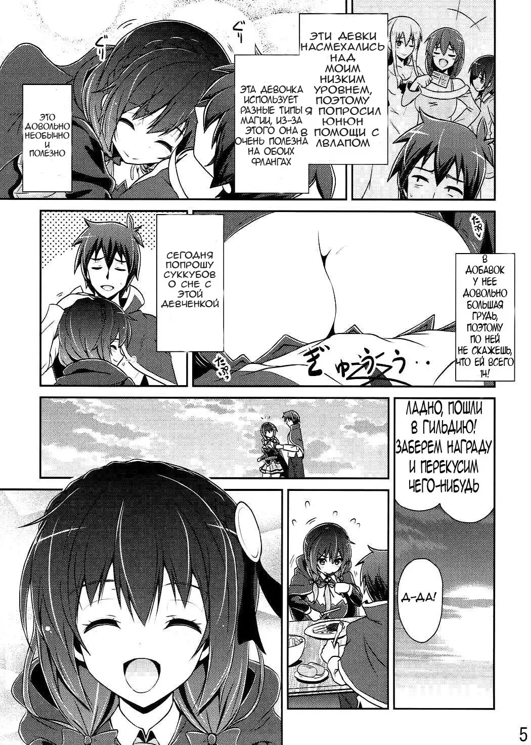 [Arui Ryou] Yunyun shiyou! | Let's Yunyun! Fhentai - Page 3