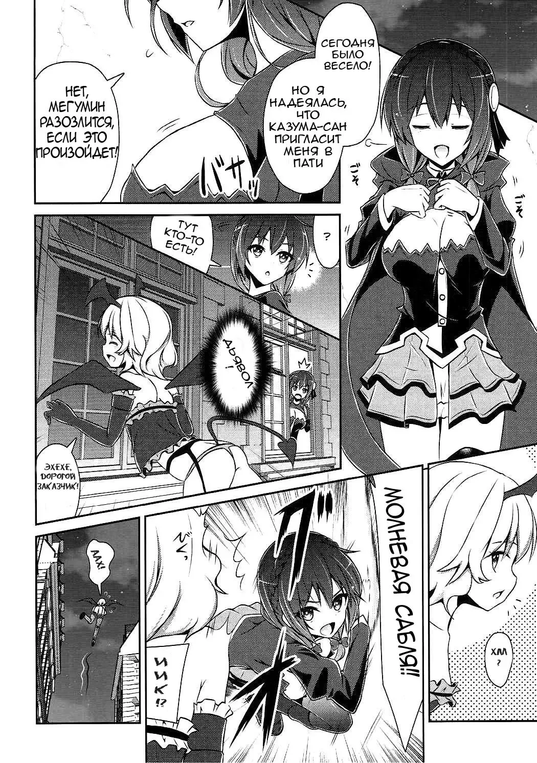 [Arui Ryou] Yunyun shiyou! | Let's Yunyun! Fhentai - Page 4
