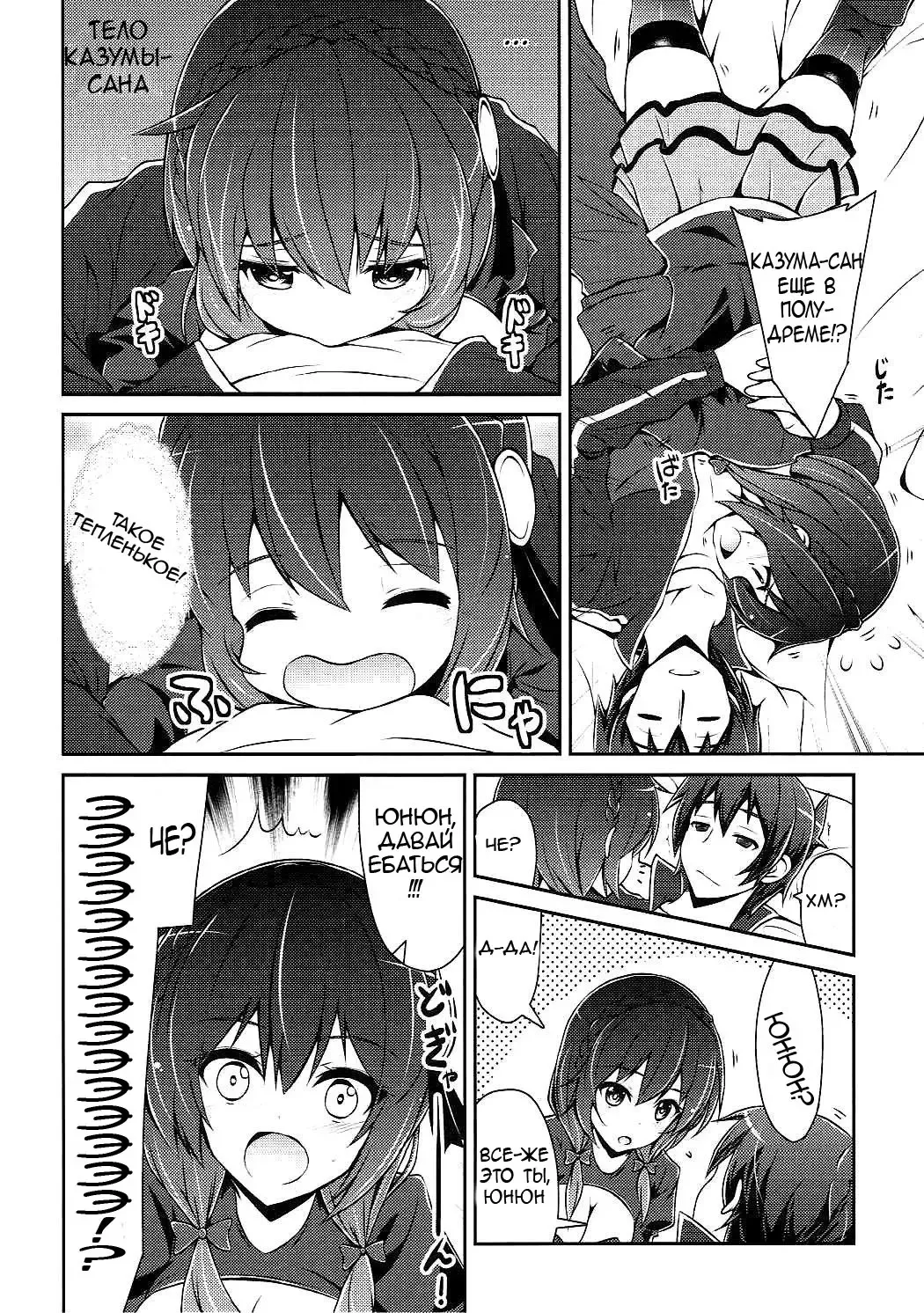 [Arui Ryou] Yunyun shiyou! | Let's Yunyun! Fhentai - Page 6