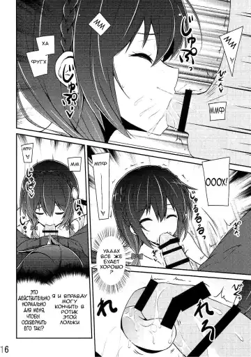 [Arui Ryou] Yunyun shiyou! | Let's Yunyun! Fhentai - Page 15
