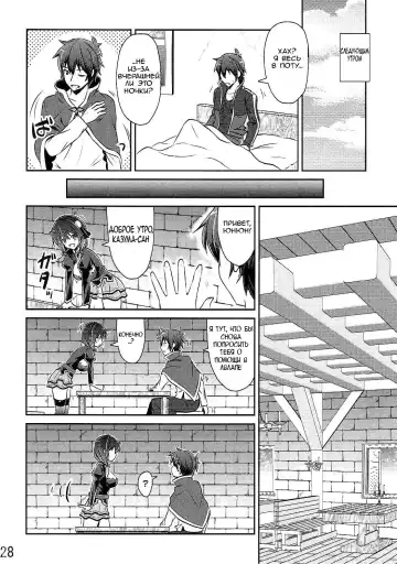 [Arui Ryou] Yunyun shiyou! | Let's Yunyun! Fhentai - Page 27