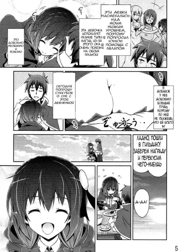 [Arui Ryou] Yunyun shiyou! | Let's Yunyun! Fhentai - Page 3