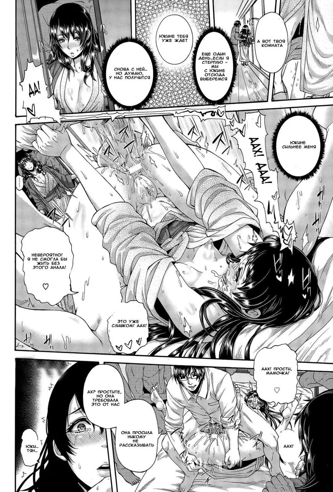 [Karasu] Zoku Love Potion ~Mesubuta Oyako ni Kairaku Massage~ Fhentai - Page 14