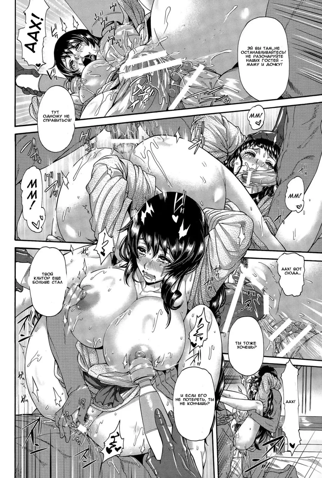 [Karasu] Zoku Love Potion ~Mesubuta Oyako ni Kairaku Massage~ Fhentai - Page 20