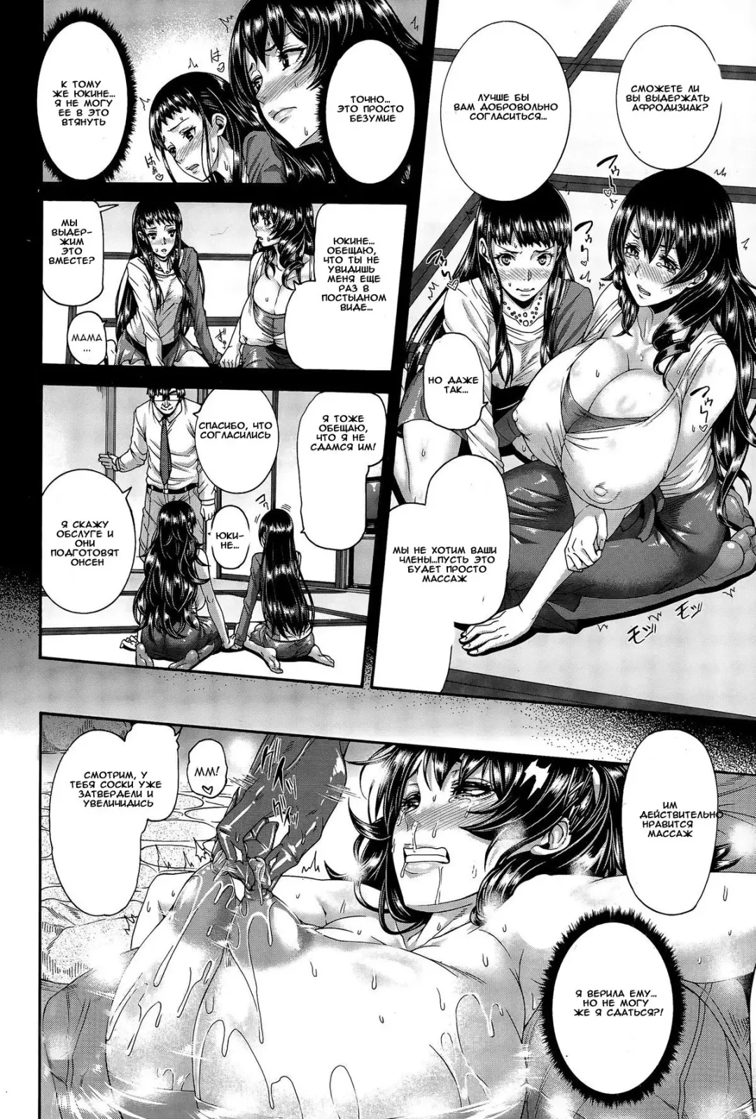 [Karasu] Zoku Love Potion ~Mesubuta Oyako ni Kairaku Massage~ Fhentai - Page 6