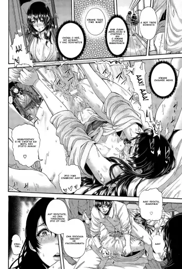 [Karasu] Zoku Love Potion ~Mesubuta Oyako ni Kairaku Massage~ Fhentai - Page 14