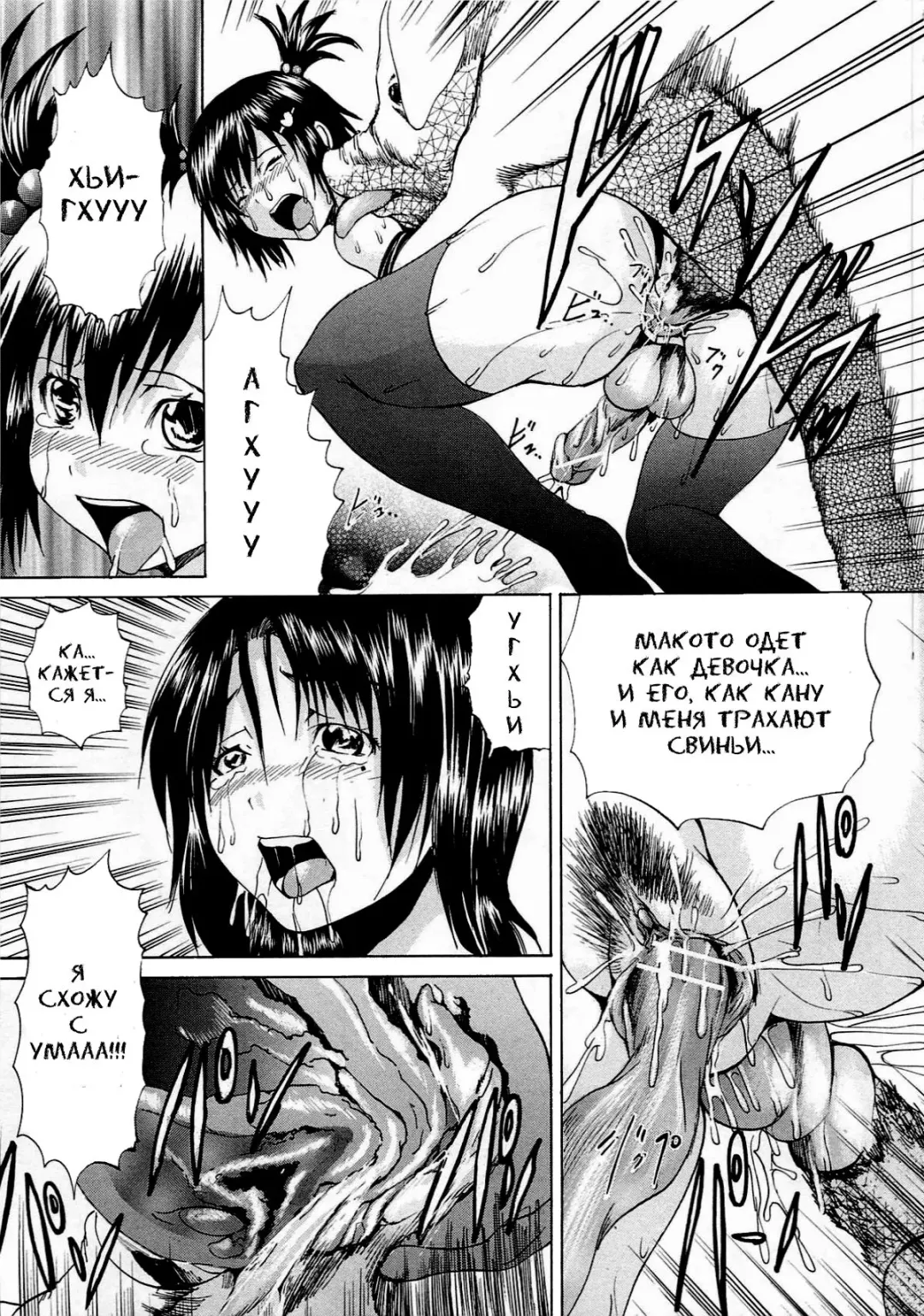 [Wakamiya Santa] Youton Seifuku Chitai | Нюансы свиноводства Fhentai - Page 25