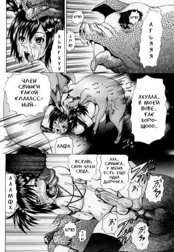 [Wakamiya Santa] Youton Seifuku Chitai | Нюансы свиноводства Fhentai - Page 18