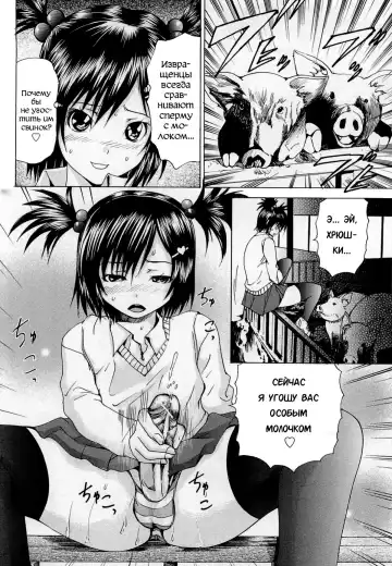 [Wakamiya Santa] Youton Seifuku Chitai | Нюансы свиноводства Fhentai - Page 4