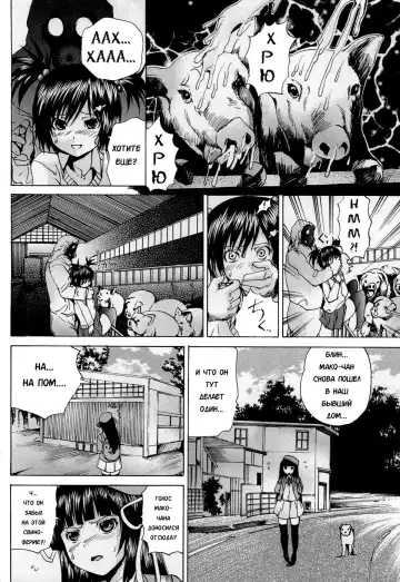 [Wakamiya Santa] Youton Seifuku Chitai | Нюансы свиноводства Fhentai - Page 6
