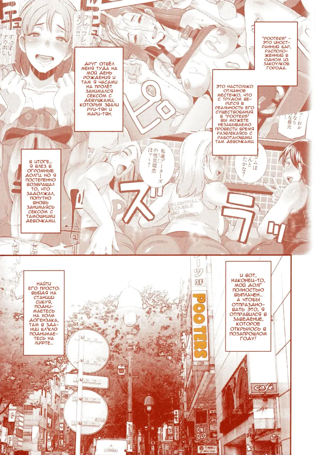 [Butcha-u] DELIGHTFULLY FUCKABLE AND UNREFINED in SHIBUYA Fhentai - Page 2