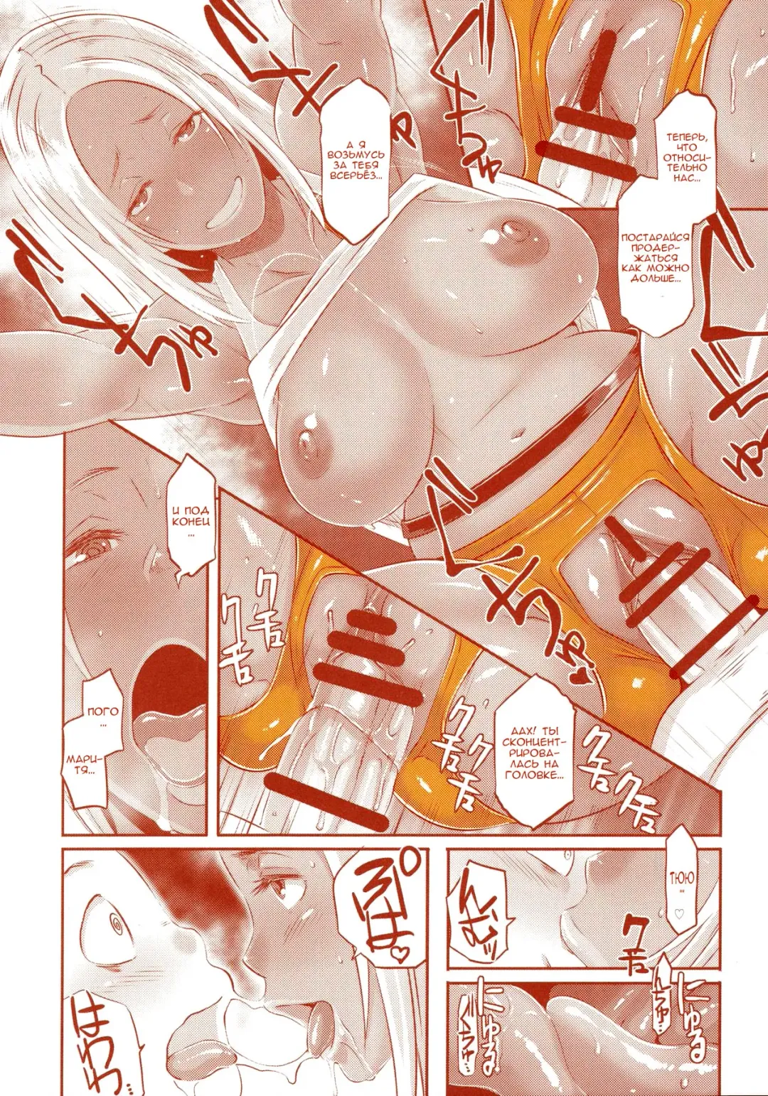 [Butcha-u] DELIGHTFULLY FUCKABLE AND UNREFINED in SHIBUYA Fhentai - Page 29