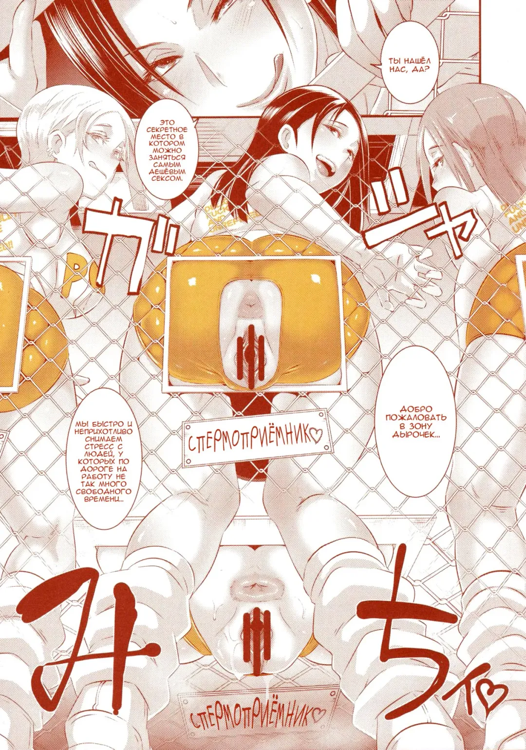 [Butcha-u] DELIGHTFULLY FUCKABLE AND UNREFINED in SHIBUYA Fhentai - Page 36