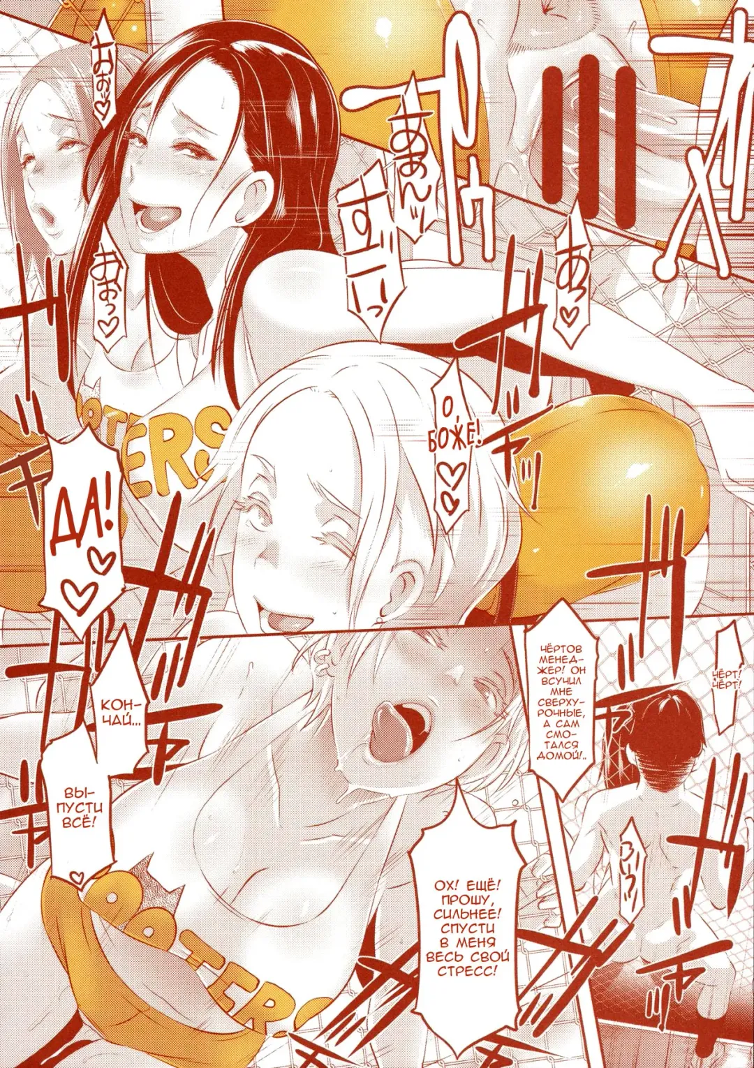 [Butcha-u] DELIGHTFULLY FUCKABLE AND UNREFINED in SHIBUYA Fhentai - Page 37