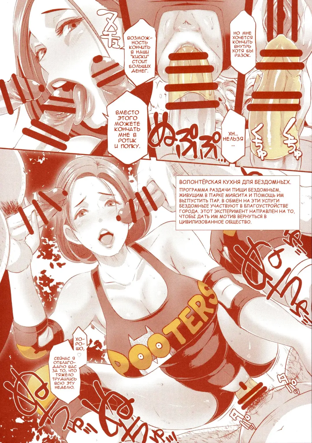 [Butcha-u] DELIGHTFULLY FUCKABLE AND UNREFINED in SHIBUYA Fhentai - Page 41