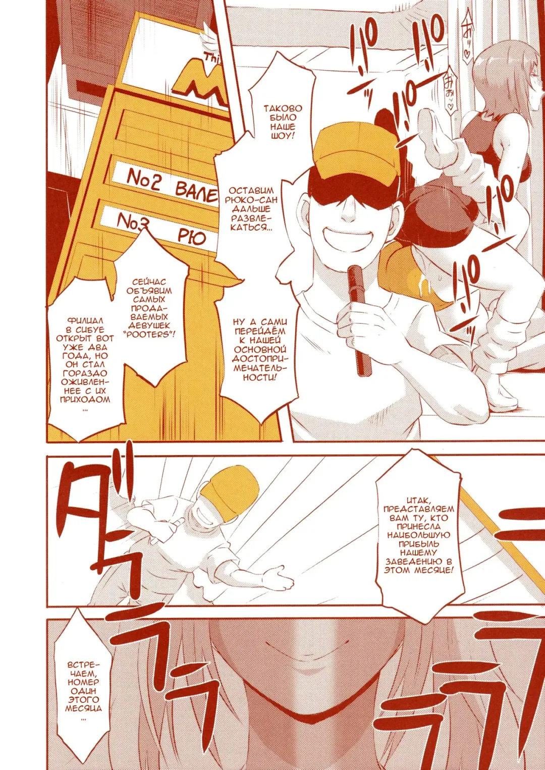 [Butcha-u] DELIGHTFULLY FUCKABLE AND UNREFINED in SHIBUYA Fhentai - Page 49