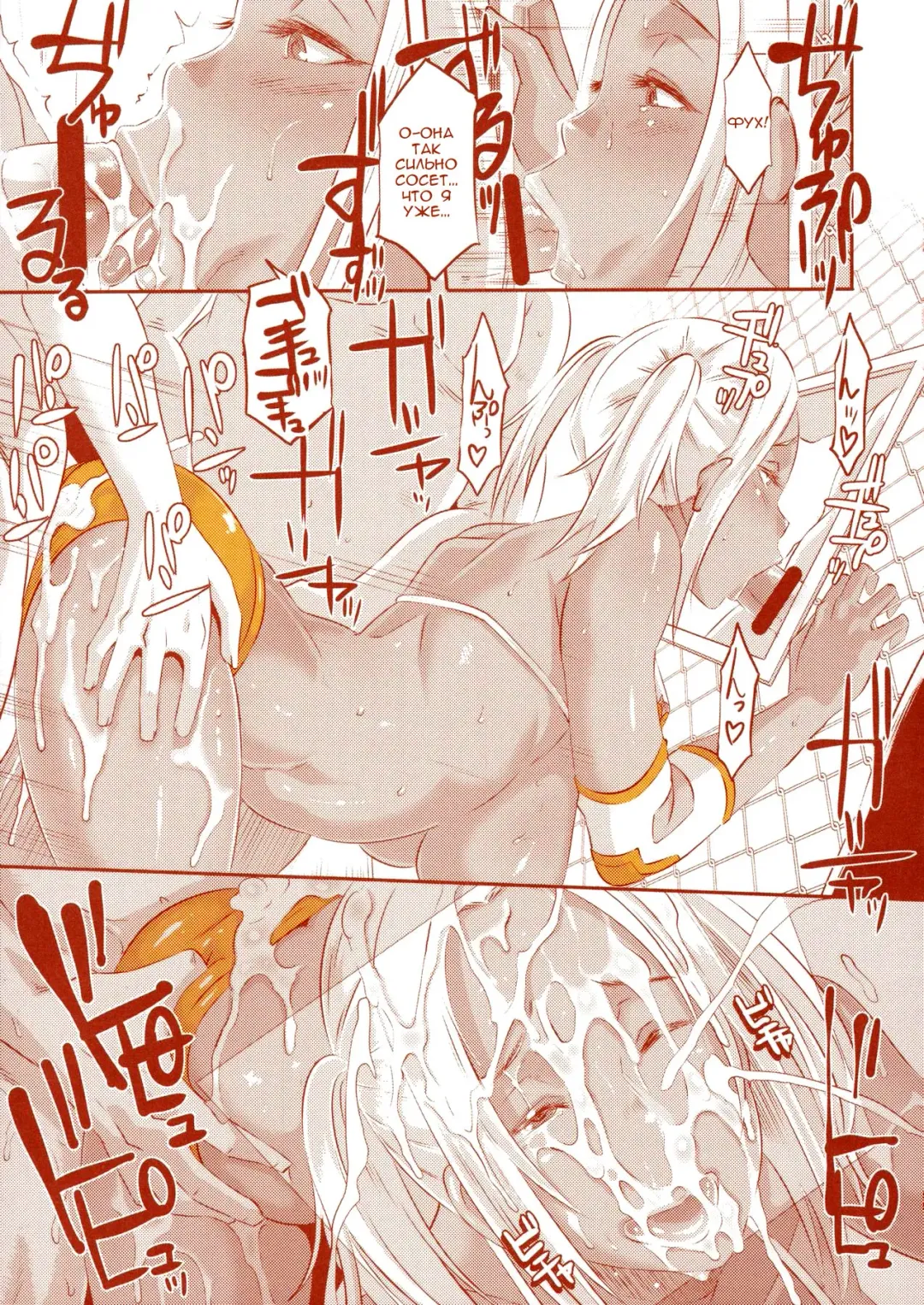 [Butcha-u] DELIGHTFULLY FUCKABLE AND UNREFINED in SHIBUYA Fhentai - Page 54