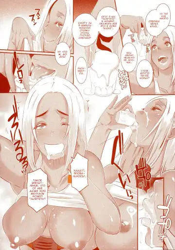 [Butcha-u] DELIGHTFULLY FUCKABLE AND UNREFINED in SHIBUYA Fhentai - Page 11
