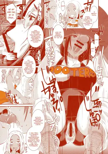 [Butcha-u] DELIGHTFULLY FUCKABLE AND UNREFINED in SHIBUYA Fhentai - Page 14