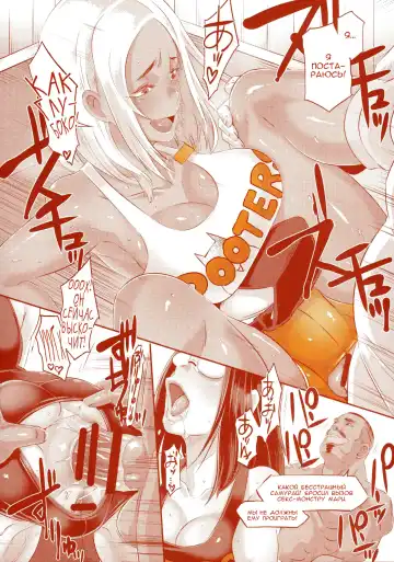 [Butcha-u] DELIGHTFULLY FUCKABLE AND UNREFINED in SHIBUYA Fhentai - Page 21