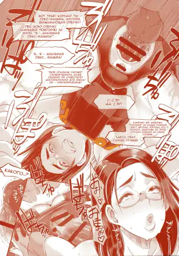 [Butcha-u] DELIGHTFULLY FUCKABLE AND UNREFINED in SHIBUYA Fhentai - Page 22