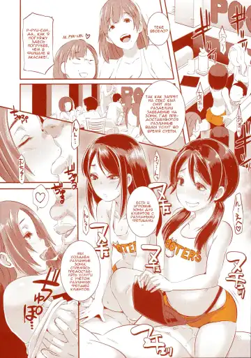 [Butcha-u] DELIGHTFULLY FUCKABLE AND UNREFINED in SHIBUYA Fhentai - Page 33