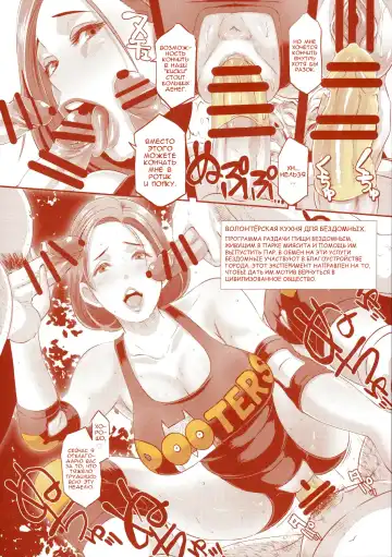 [Butcha-u] DELIGHTFULLY FUCKABLE AND UNREFINED in SHIBUYA Fhentai - Page 41