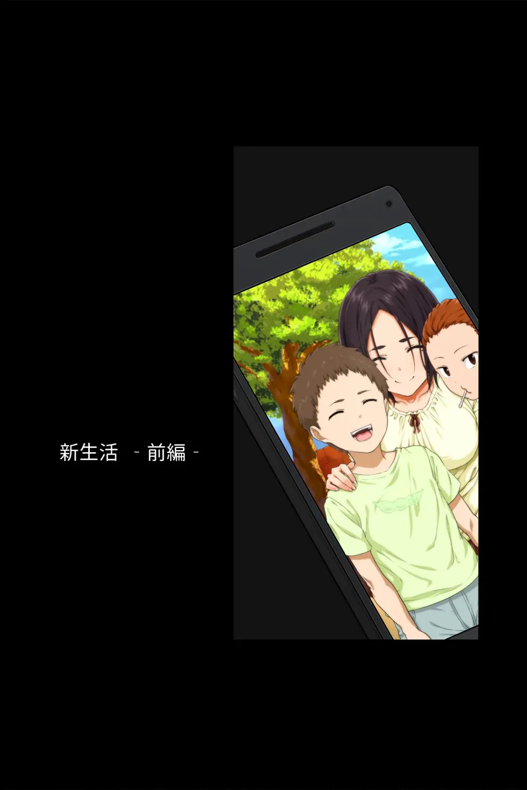 [Menosuke] Shin seikatsu - zenpen - single page Fhentai - Page 4