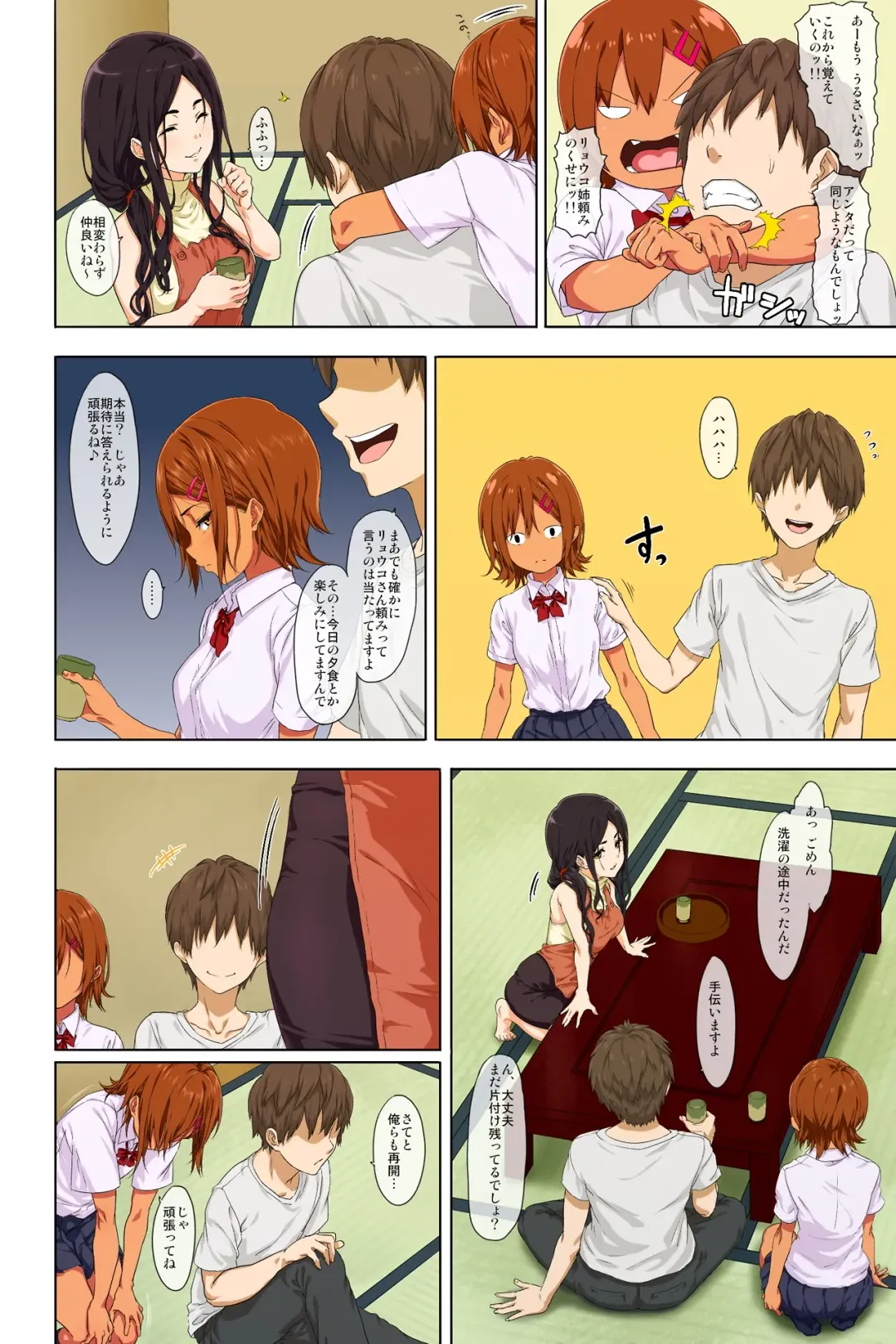 [Menosuke] Shin seikatsu - zenpen - single page Fhentai - Page 9