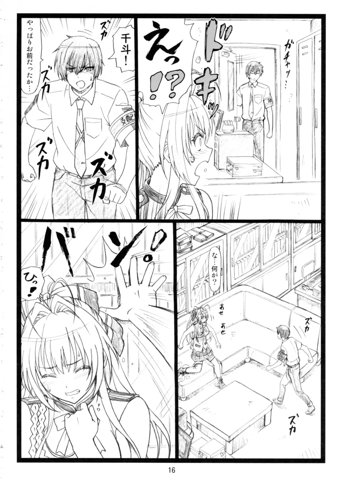 [Ohkura Kazuya] Amaama Fhentai.net - Page 15